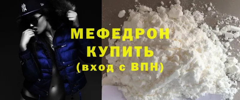 МЯУ-МЯУ mephedrone  Бологое 