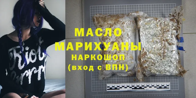 купить   Бологое  Дистиллят ТГК гашишное масло 